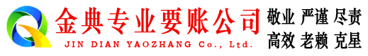 芝罘追债公司
